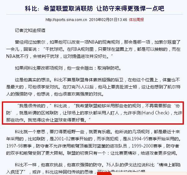 Hand Check Rule 为什么nba要在2004年取消hand-check?是为了鼓励突破从而增加观赏性? - 知乎