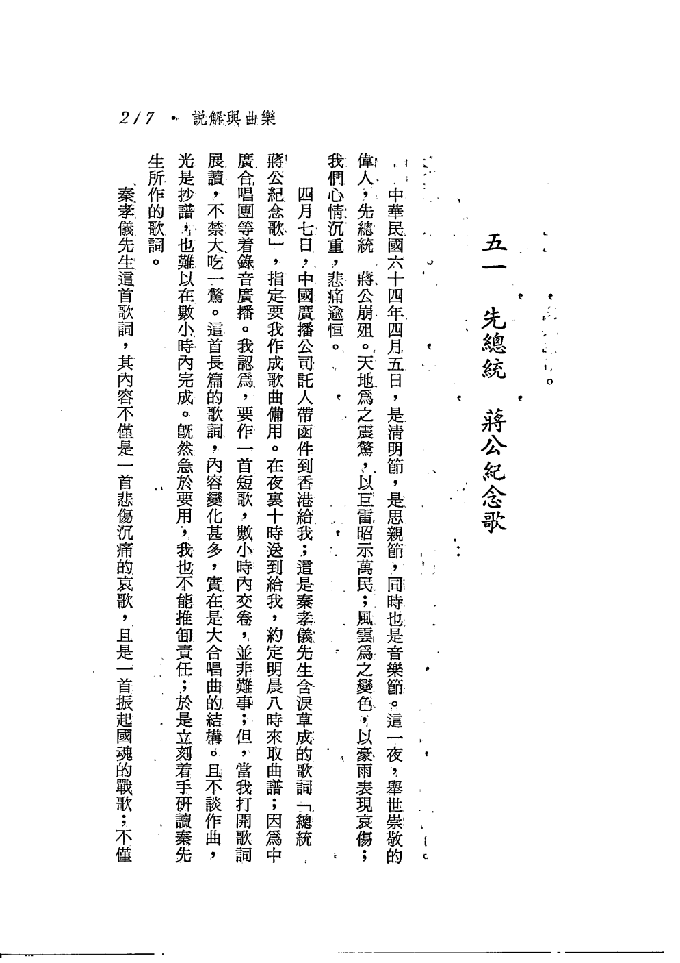 历史文件选辑07 - 知乎
