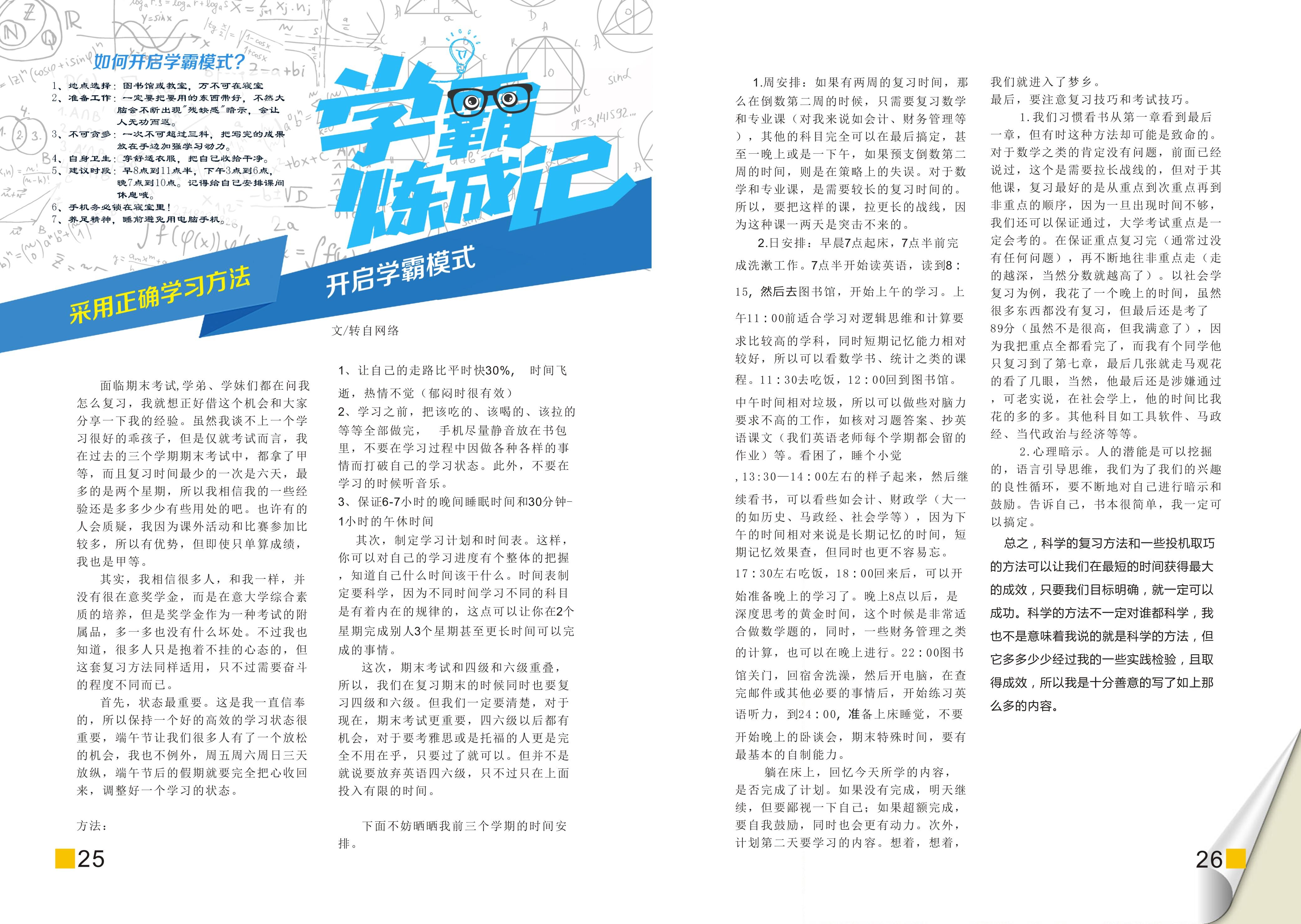 如何编辑一个好的校刊? - 知乎