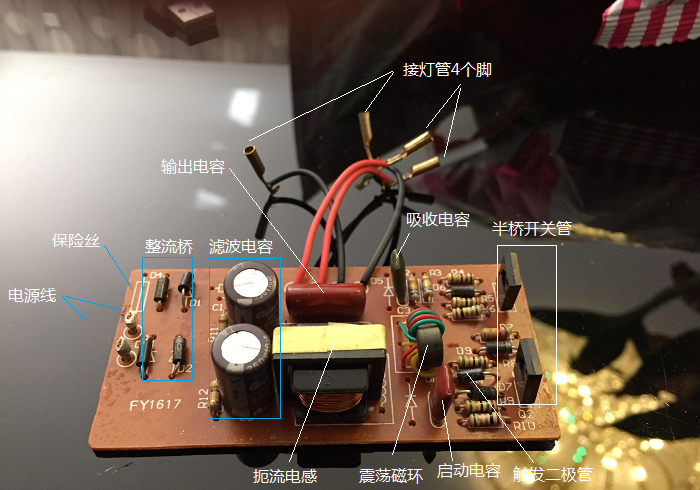 节能灯电路板常见故障图片