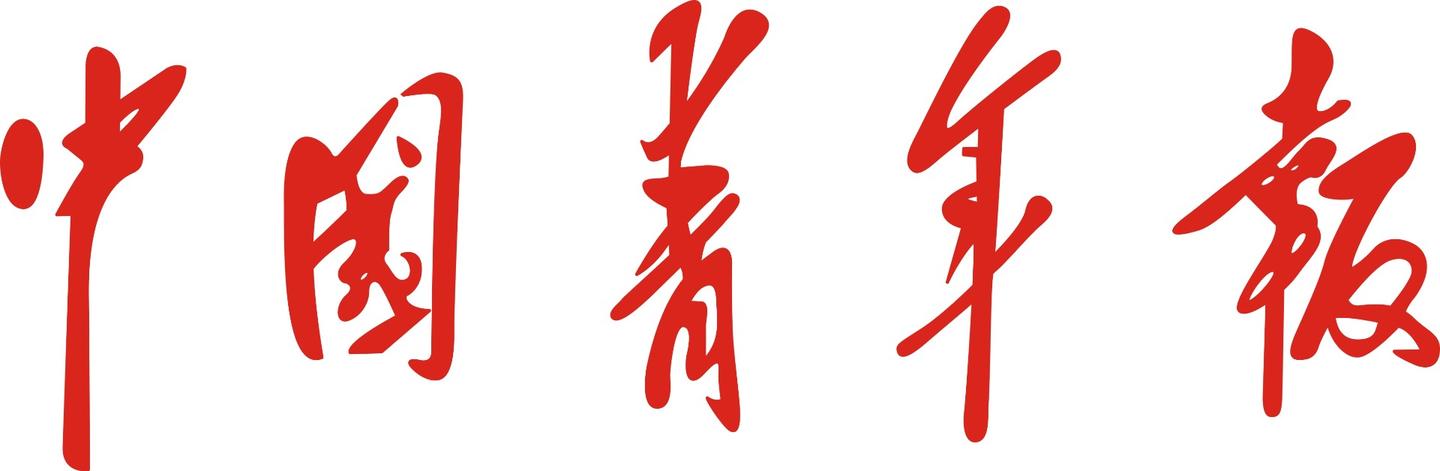 中国青年报与扫地者的专访 16年2月19日 知乎