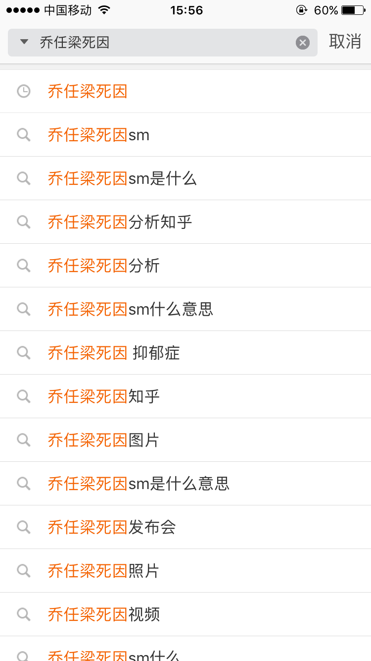 为何网民更愿意相信乔任梁是sm而非抑郁症？ - 知乎用户的回答- 知乎
