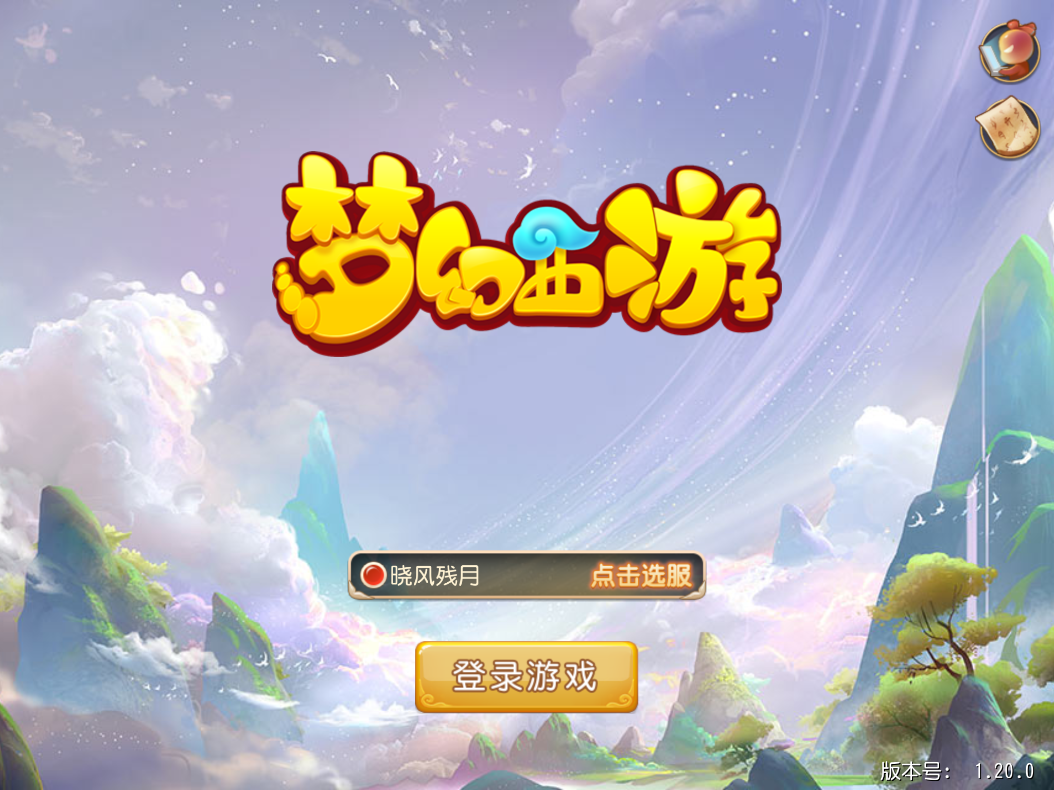 如何评价网易新手游《梦幻西游》? - 知乎