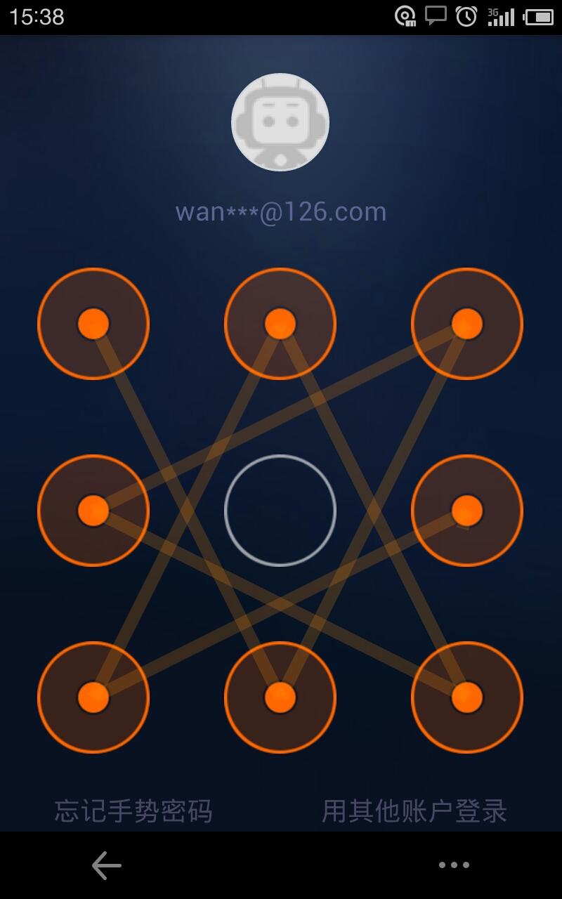 有没有霸气一点的手机解锁图案