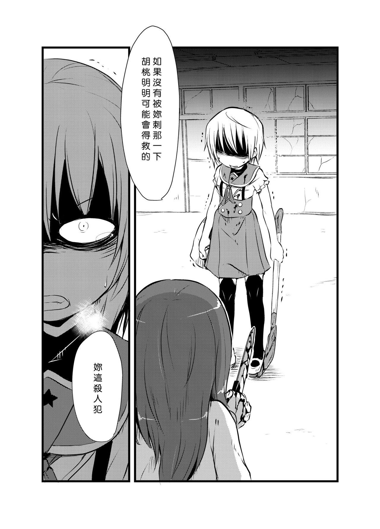 欣赏エログロeroguro类型的acg作品是一种什么心态