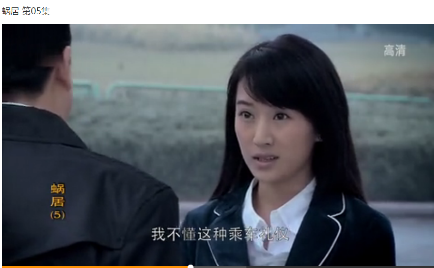 怎么看待《蜗居》里的郭海藻? - 知乎