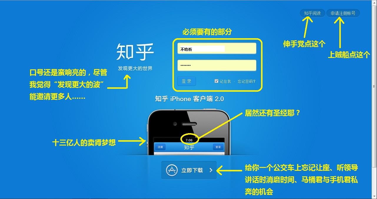 为什么知乎首页只有一个登录框和其他很少的东西