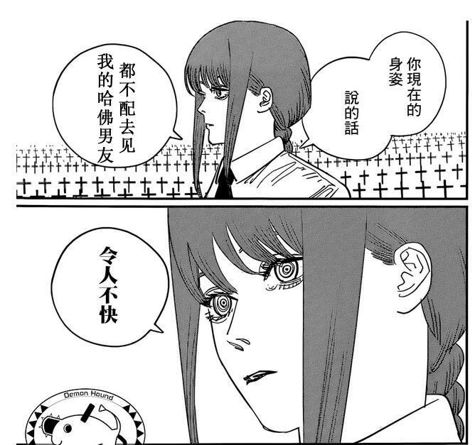 如何评价漫画电锯人第96话