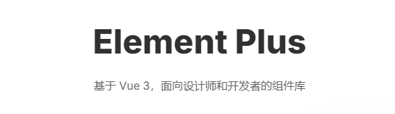 Element:用于 Web 的 Vue UI 工具包 - 知乎
