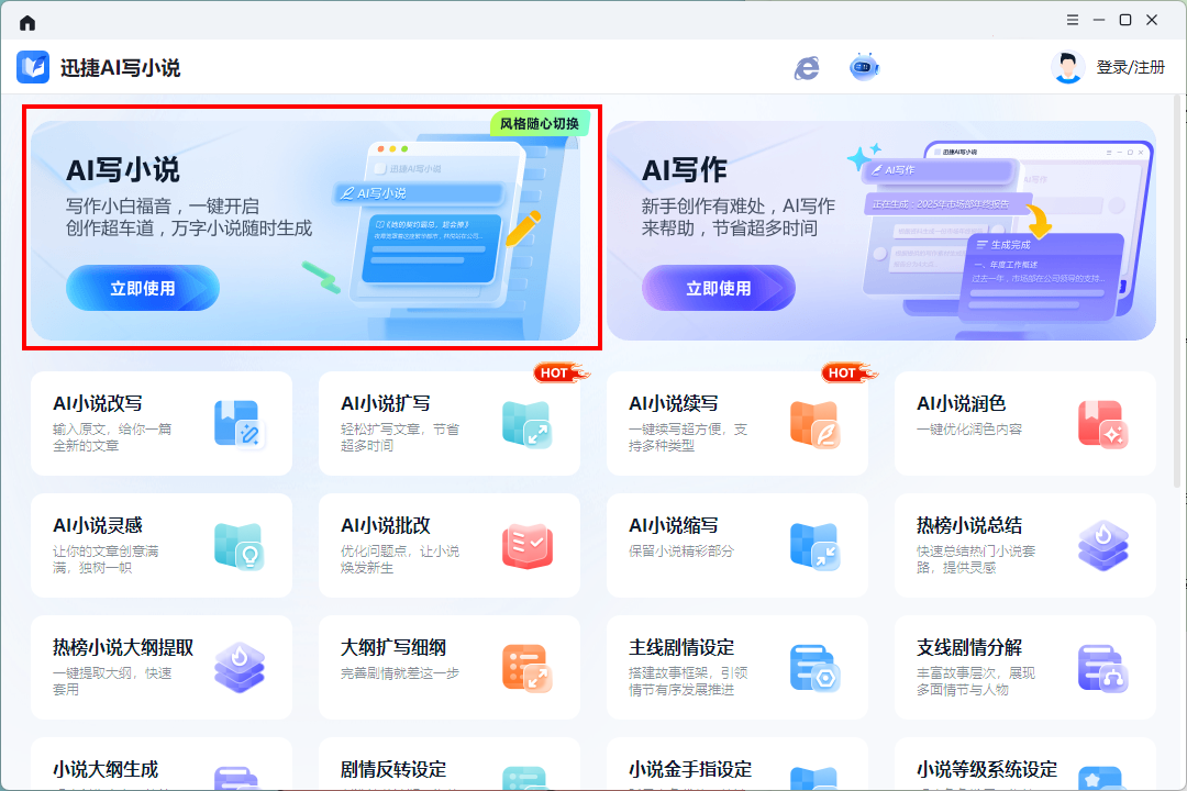 适合写长篇小说的AI工具使用全指南丨码字党必看 - 知乎
