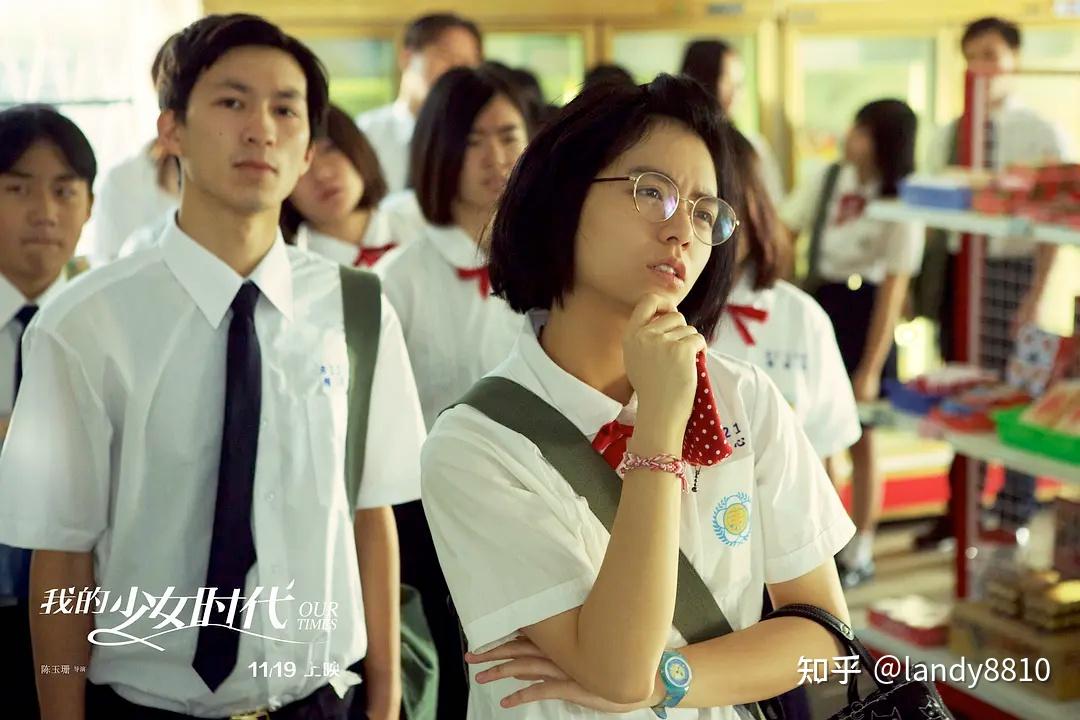 《我的少女时代》剧照
