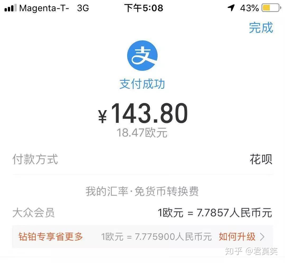 支付宝全面进驻奥地利：未来买菜、买早饭都能手机付钱了！ - 知乎