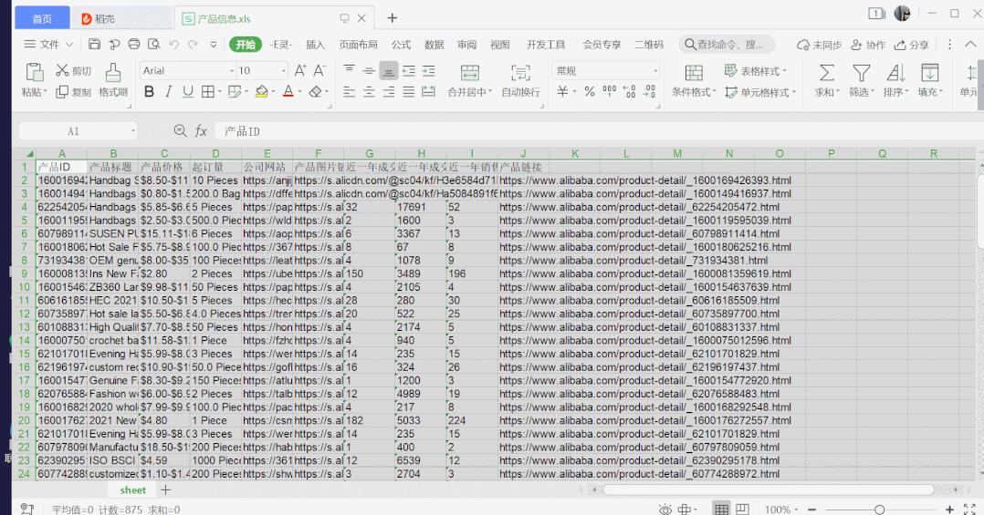 如何将Excel表格中的图片链接直接显示成图片？ - 知乎