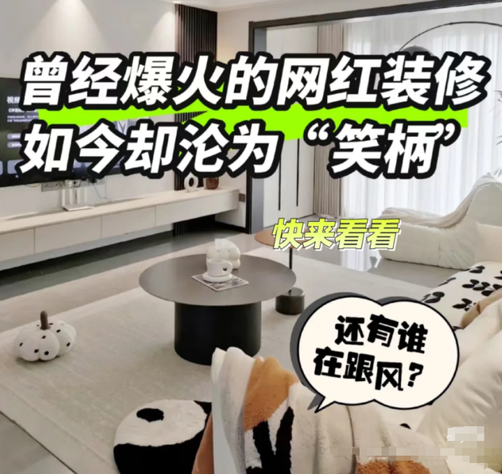 曾经被吹上天,如今却成了笑柄的5个装修设计,看谁还敢乱跟风? - 知乎
