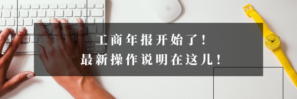 工商年报开始了!最新操作说明在这儿!拿走不谢~ - 知乎