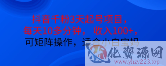 视频号混剪玩法，2分钟一条视频，单月变现2W+【揭秘】