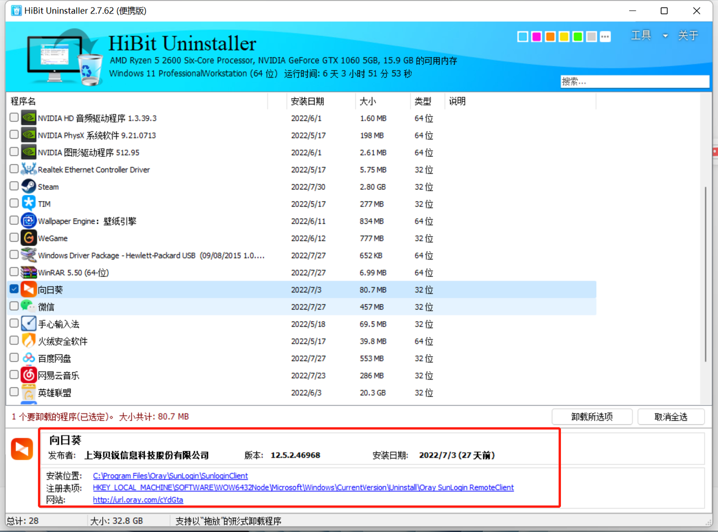 电脑小白的福音HiBit Uninstaller(卸载软件) - 知乎