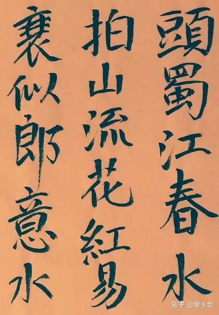 刘禹锡作《竹枝词九首》楷书全文 - 知乎