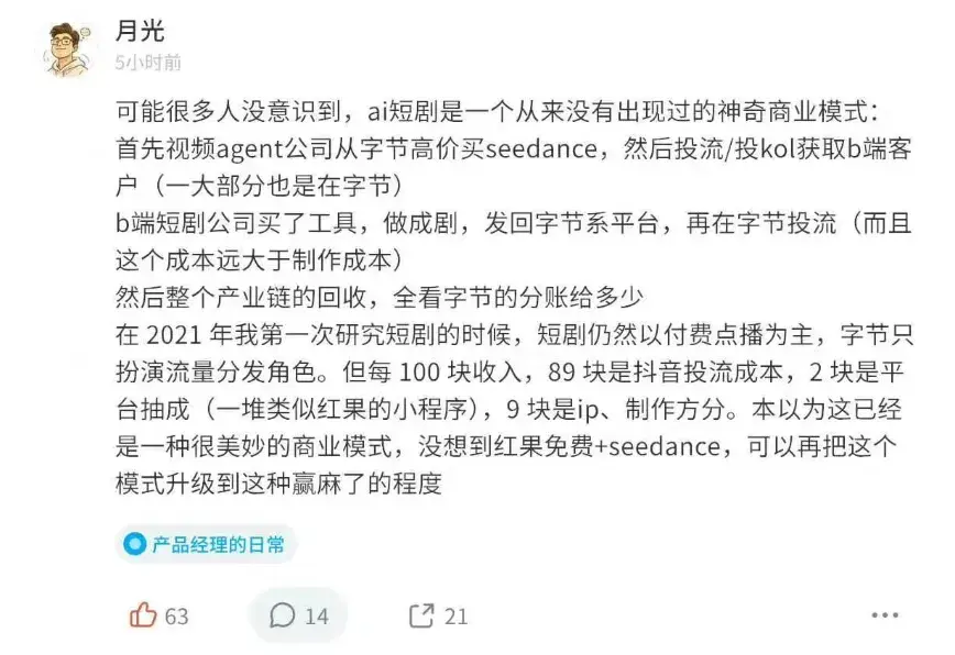 AI短剧:红果赚钱,即梦花钱 - 知乎