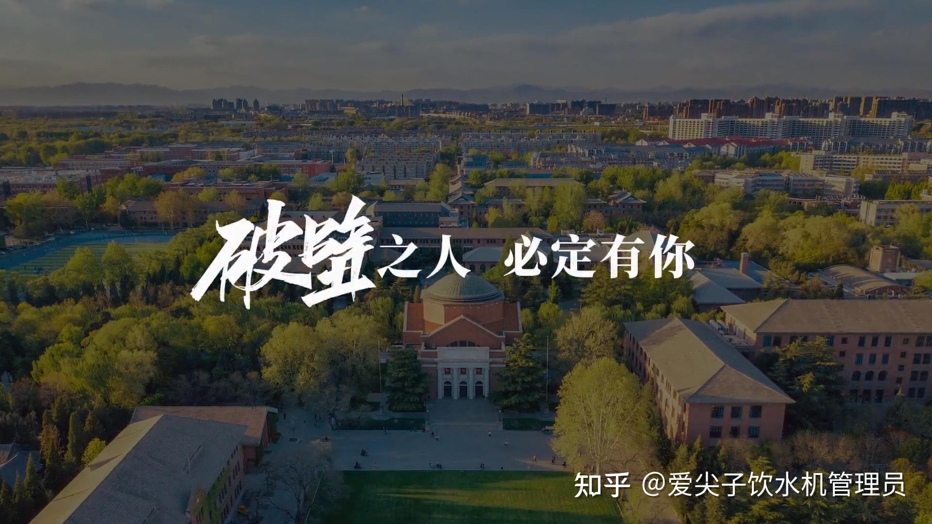 如何评价清华大学高考前发布的 2021 年招生宣传片《破壁少年》?