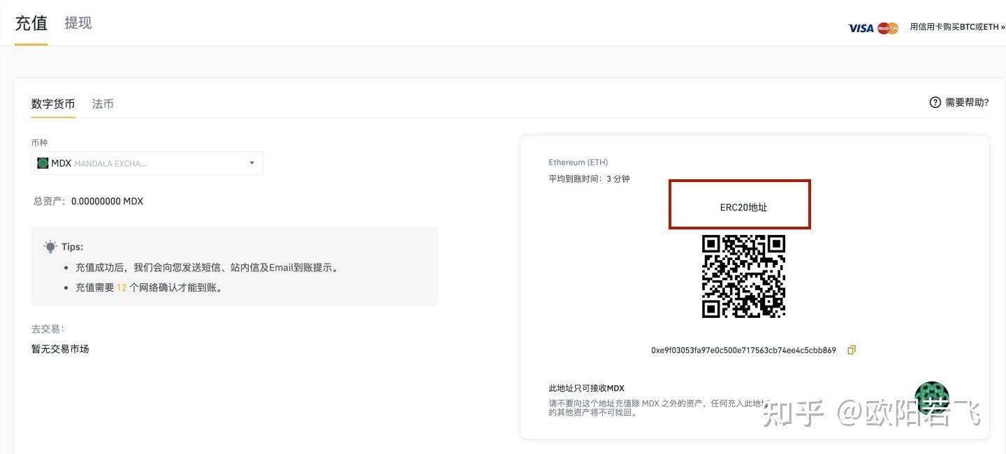 火币向币安转账的血泪史- 知乎