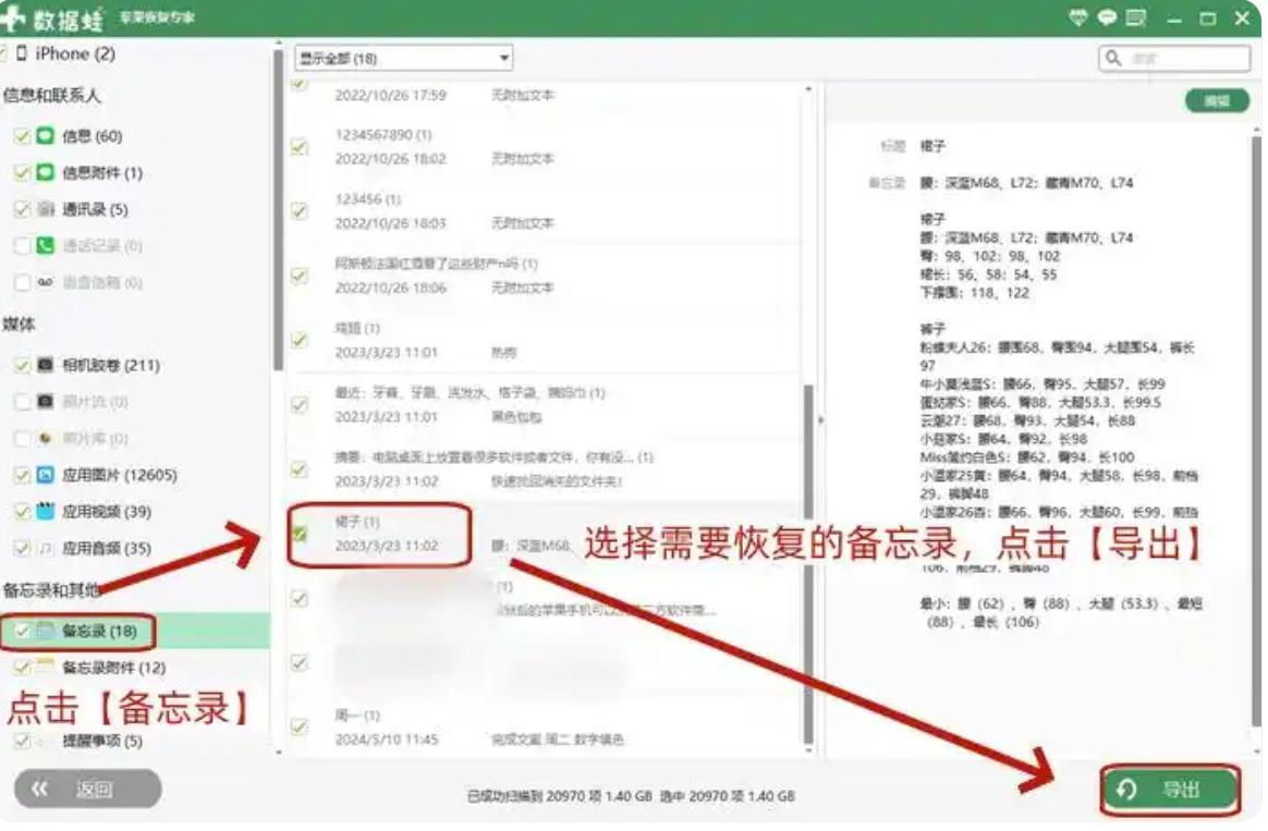 iPhone备忘录删了怎么恢复？6个实用方法整理（2025年最新汇总） - 知乎
