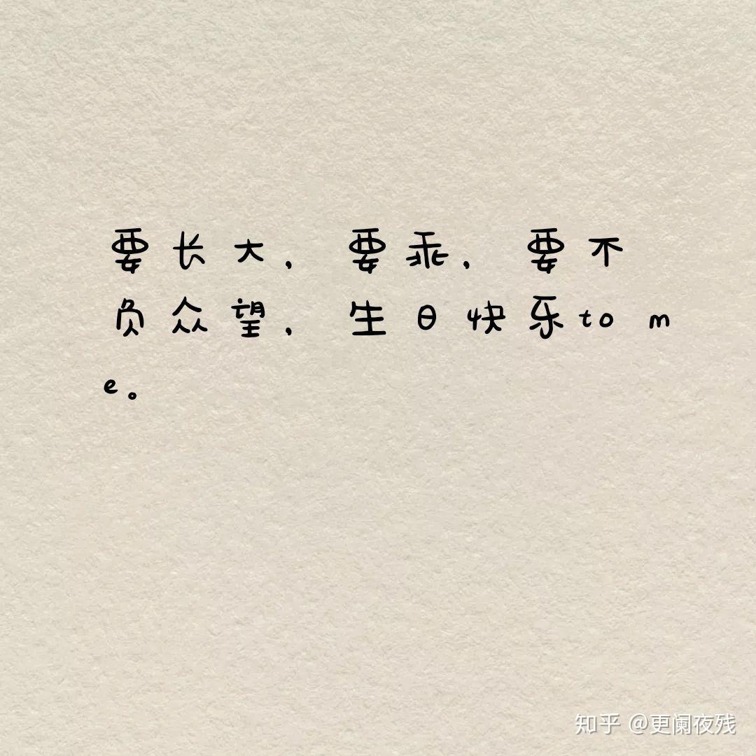 有适合16岁女孩生日的文案吗? - 知乎