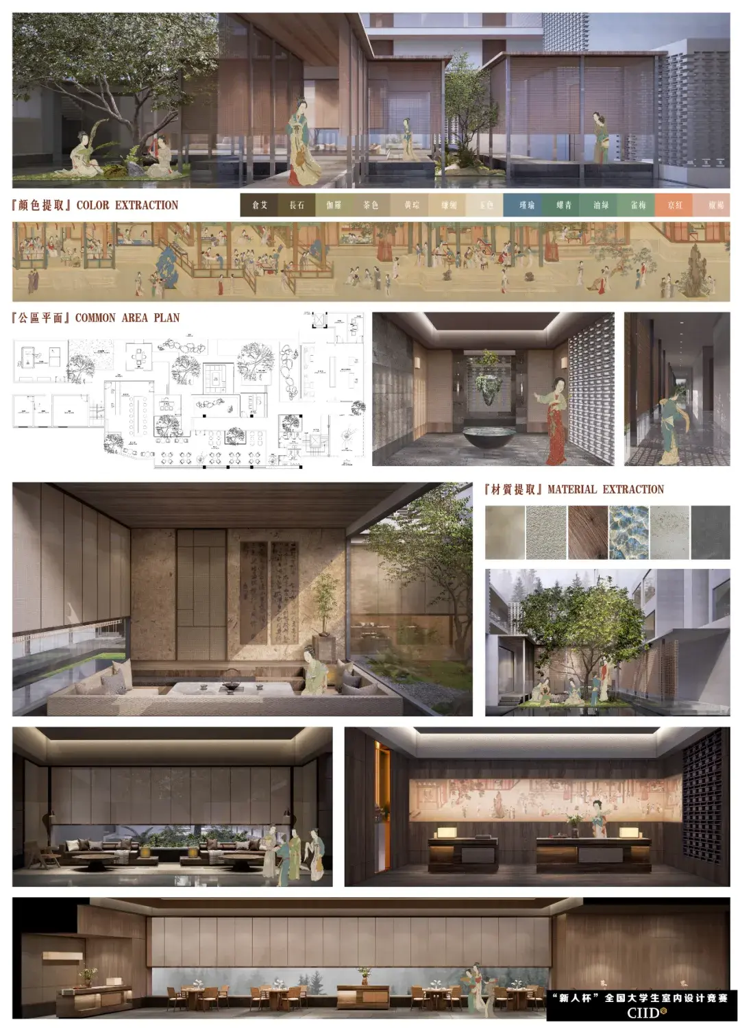 2023“新人杯”全国大学生室内设计竞赛一等奖作品展,太强了吧! - 知乎