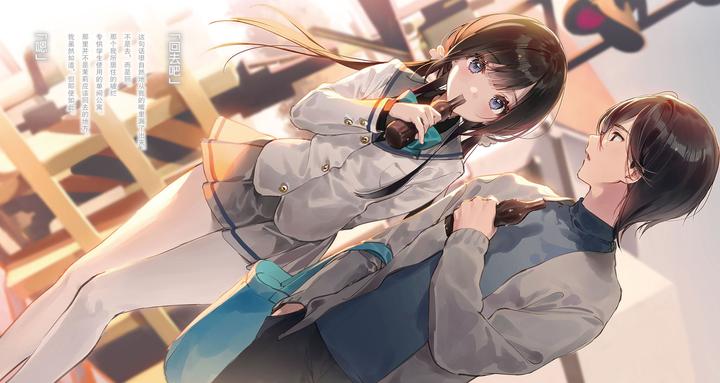 《朔与茉莉》第二卷读后感