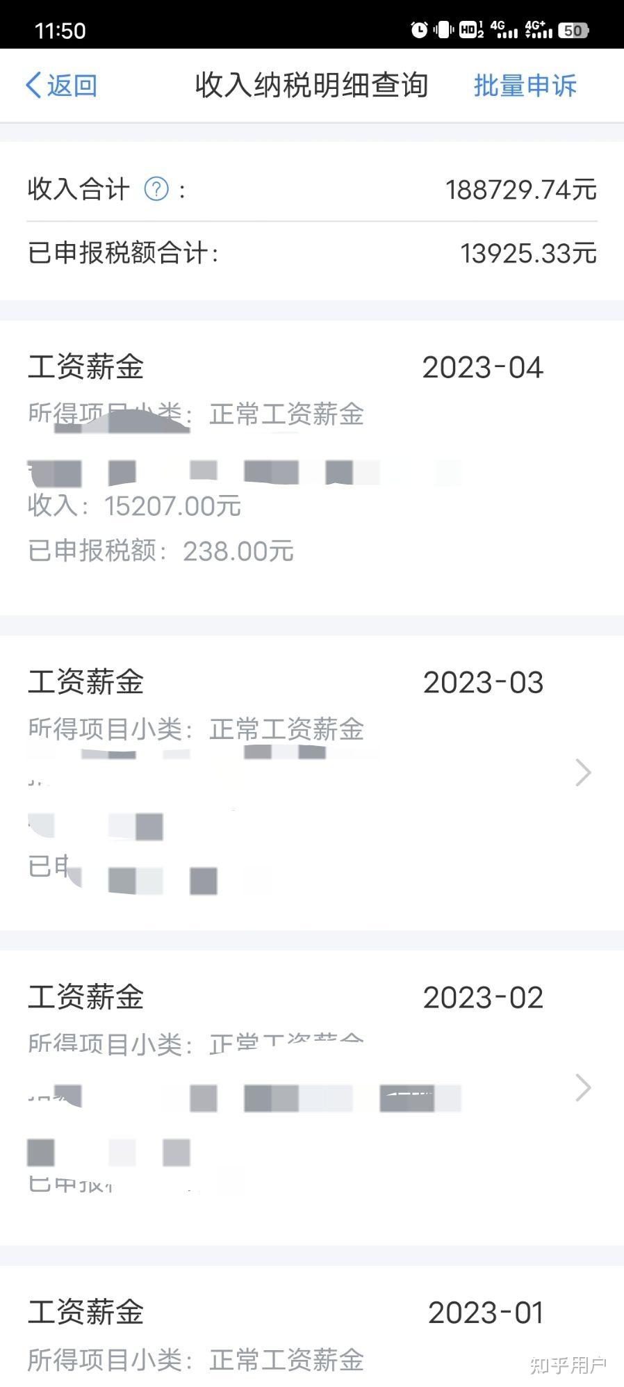 厦门薪资多少算好?