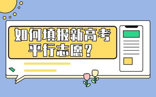 2024高考分数出来后多久填志愿 一般什么时间填报_2024高考分数出来后多久填志愿 一般什么时间填报_2024高考分数出来后多久填志愿 一般什么时间填报