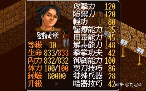 金庸群侠传最全攻略(《金庸群侠传》中，如何设计一条能够通关的最短路径？)  第84张