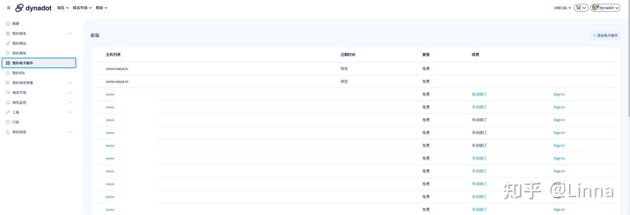 如何用Dynadot.COM建立一个免费的域名邮箱插图