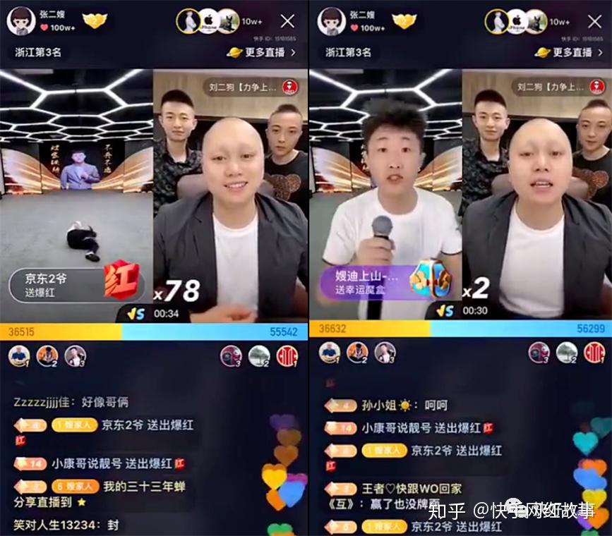 次惑小仙女出轨!方丈骂刘二狗狗der不是,二嫂模仿刘二狗打假拳 - 知乎