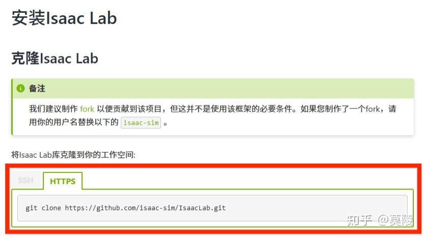 Isaac Lab安装全流程(RTX 3090+Ubuntu 22.04+Isaac Sim 4.5) - 知乎