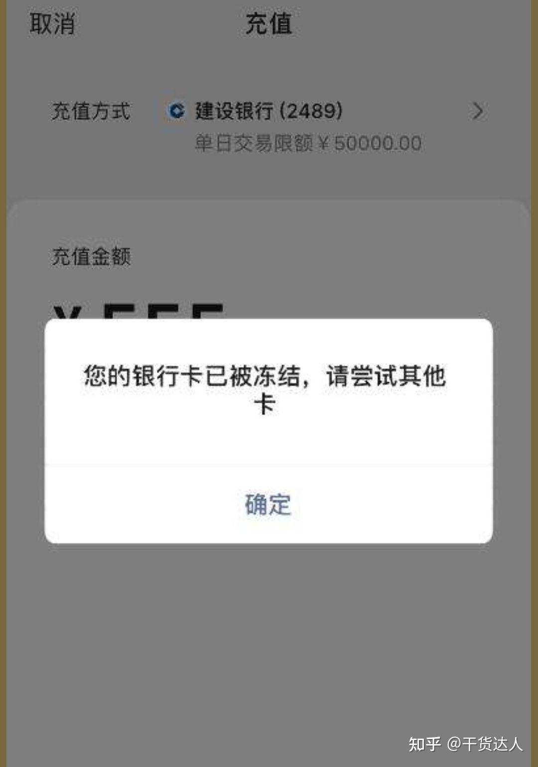 銀行卡被凍結了,銀行還看不到是哪裡的凍結的怎麼辦? - 知乎