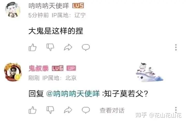 如何评价b站up主鬼叔黍? - 知乎