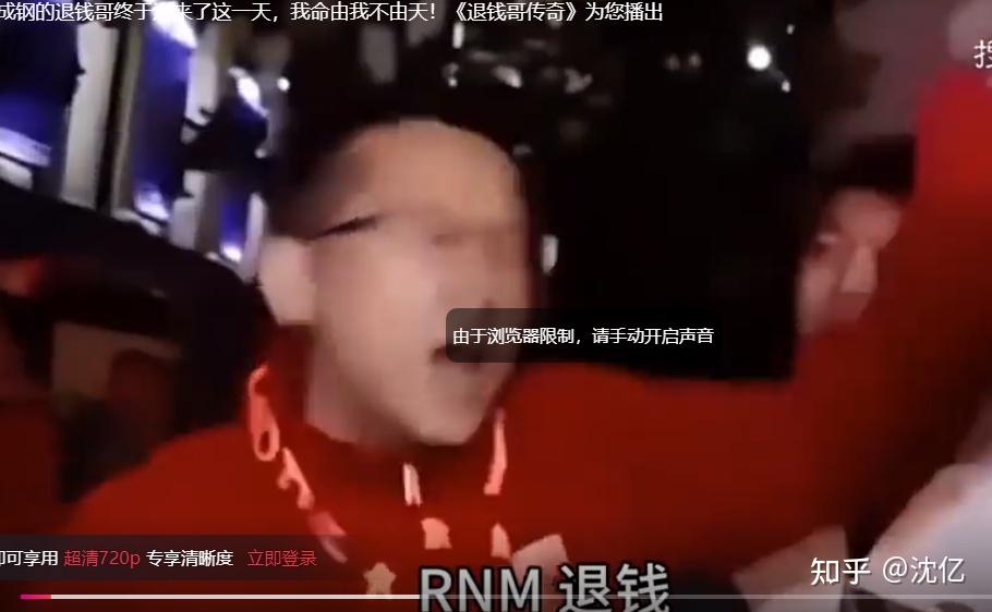 退钱哥对得起我们吗图片