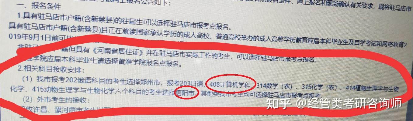 本科学历怎么填写才正确（2019学历考试常见问题汇总）