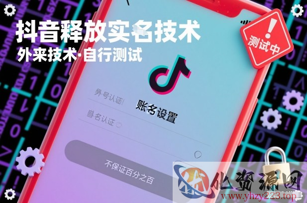 抖音释放SM技术：外来技术，自行测试，不保证百分之百