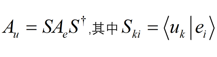 表象变换的幺正算符怎么定义的为何说算符与态可以看作矩阵
