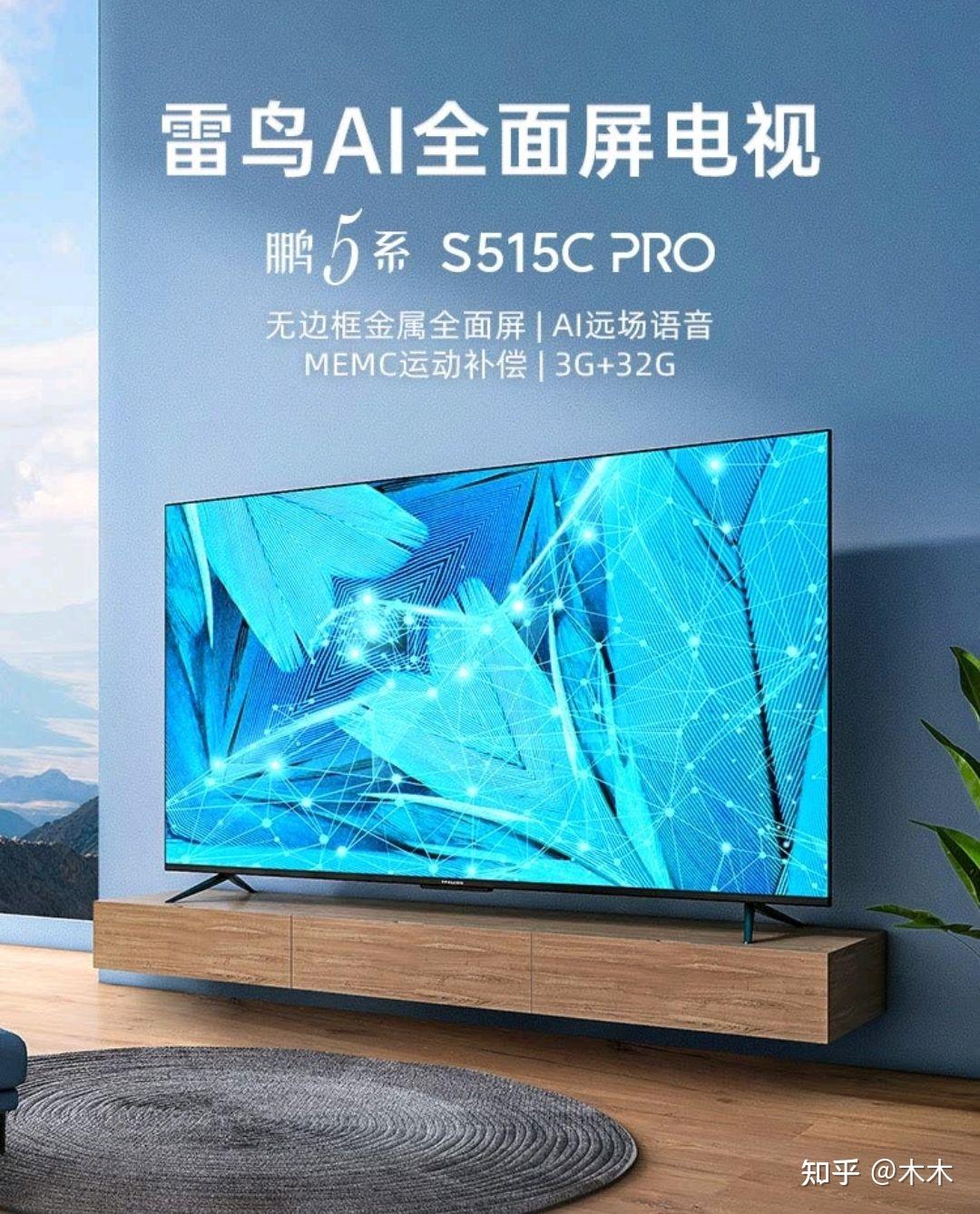 海信55e3fpro和海信vidda55vifs雷鸟55s515cpro比较咋样