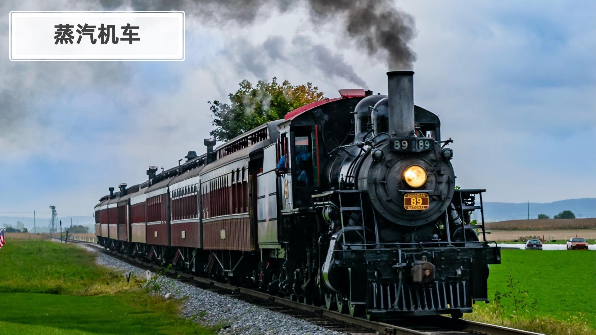 如何看待静态展示的蒸汽机车