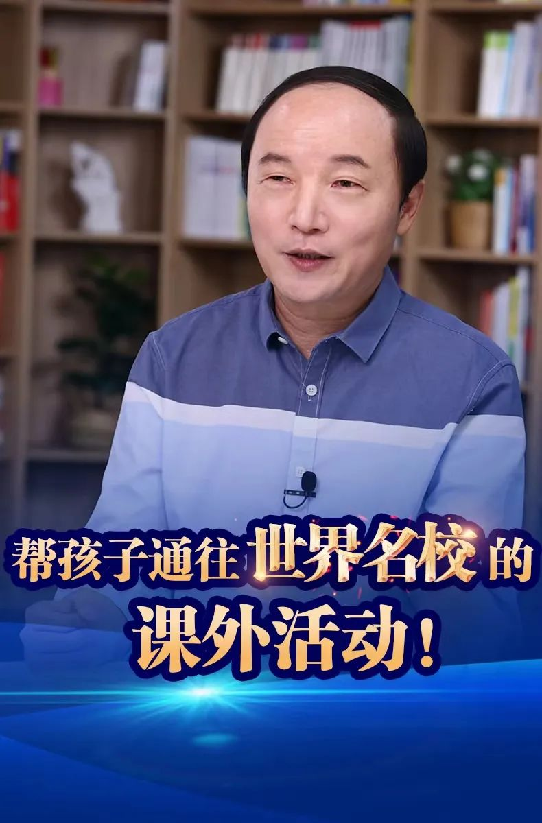 胡敏教授:帮孩子通往世界名校的课外活动 - 知乎