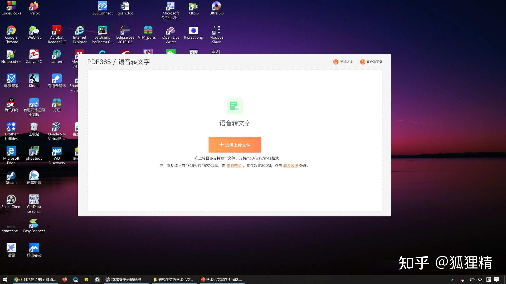 要整理音频文件里的文字有工具吗?10款一键操作的音频转文字工具可以实现 - 知乎