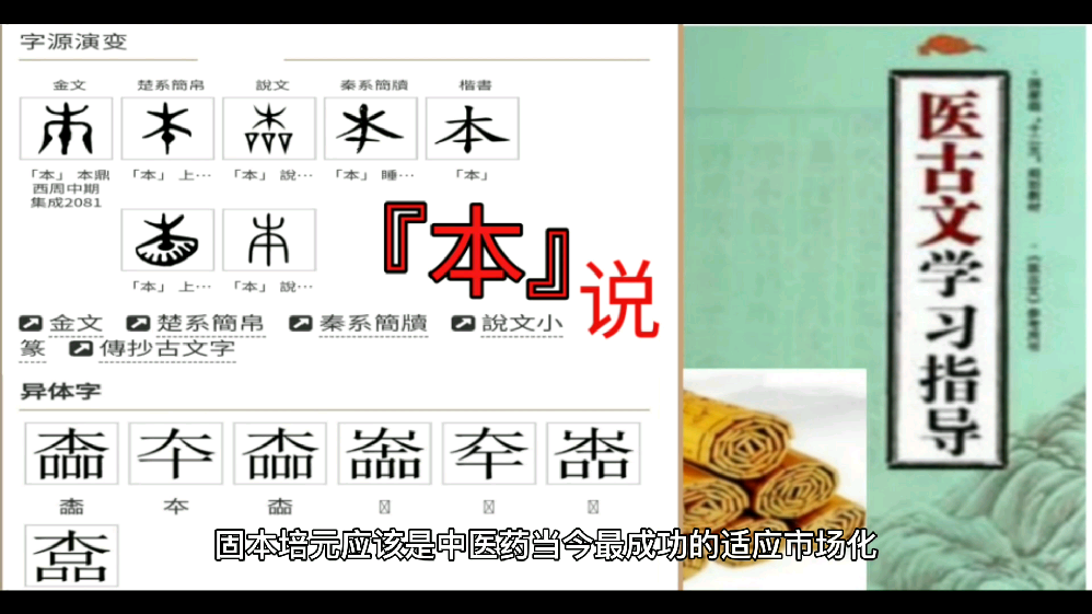 什么是固本培元? - 知乎