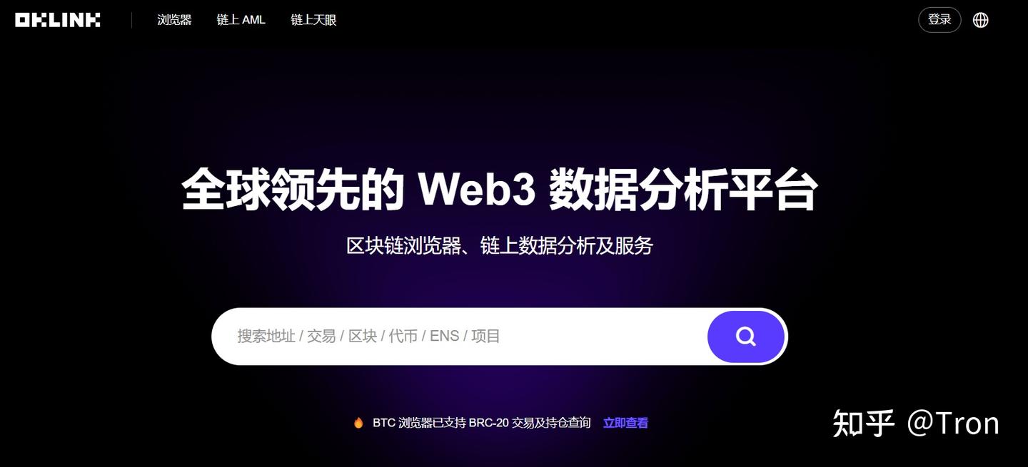 教大家如何查看区块链上的资产及转账记录- 知乎