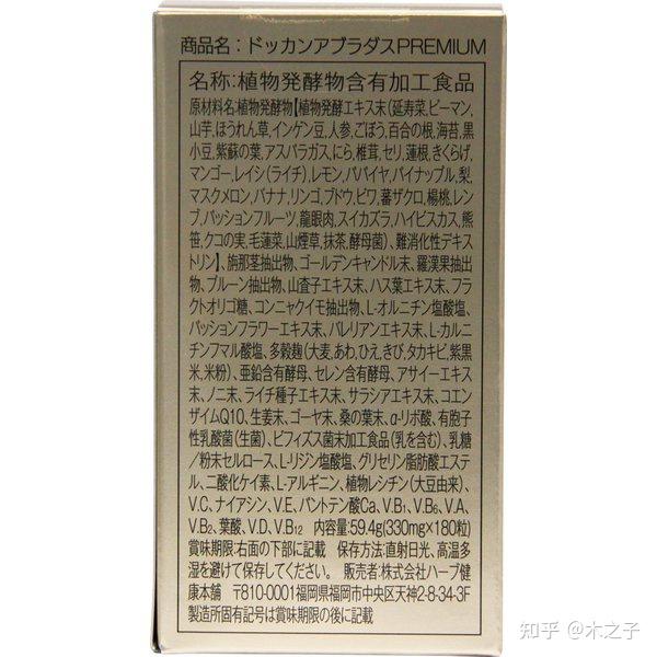 dokkanaburadas植物酵素怎么样成分都有什么