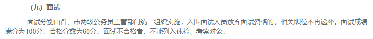 浙江公务员成绩是如何计算的? - 知乎