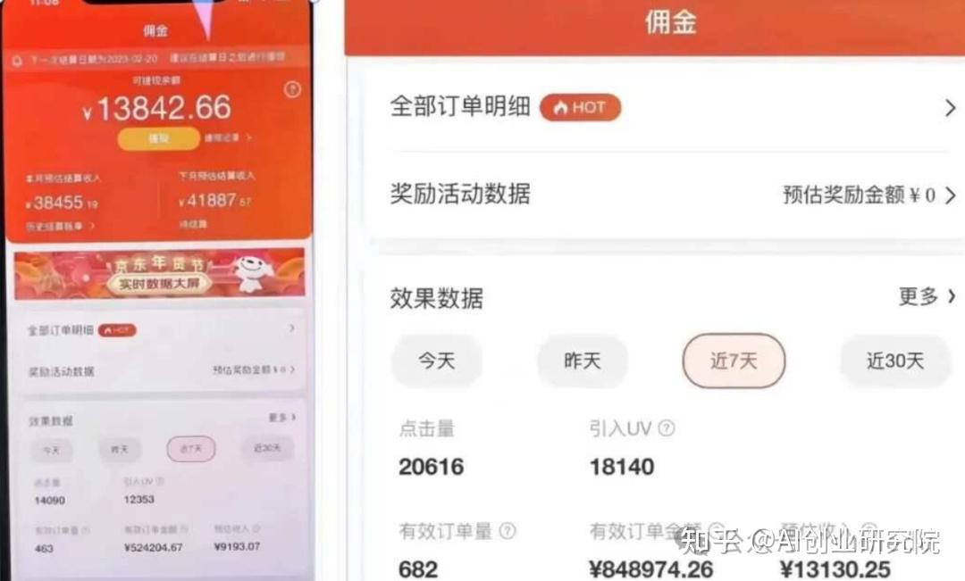 京东短视频带货项目,复制搬运,小白也能月入5位米! - 知乎